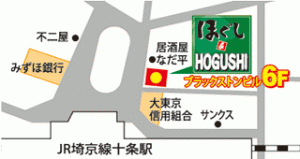 ほぐし＆HOGUSHI十条店地図